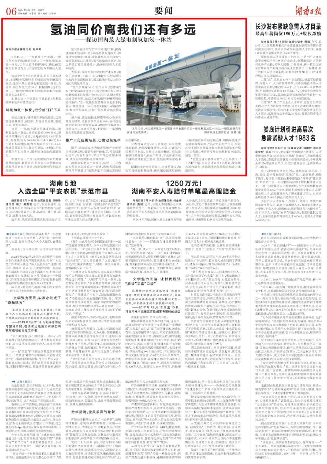 文章1-2 文章1-2